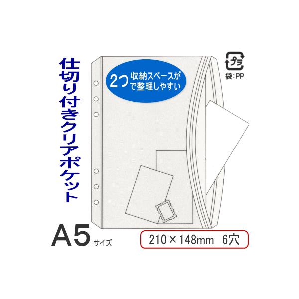 仕切り付きクリアポケット システム手帳 リフィル A5サイズ デスクサイズ Buyee Buyee Japanese Proxy Service Buy From Japan Bot Online