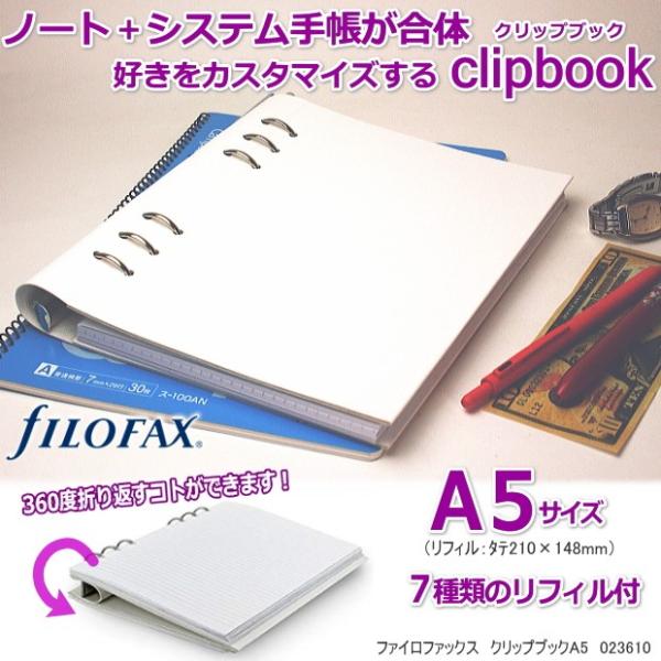 Filofax ファイロファックス　システム手帳A5 Filofax ファイロファックス システム手帳 フィンスバリー A5