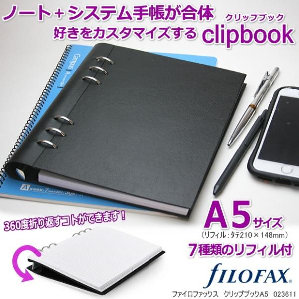 ファイロファックス　オリジナル　A5 システム手帳　ブラック techouichiba_filofax-023611