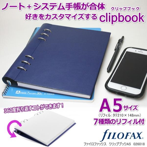 クリップブック ファイロファックス システム手帳 A5 ネイビー Filofax システム手帳リフィル 中身専門店 通販 Yahoo ショッピング