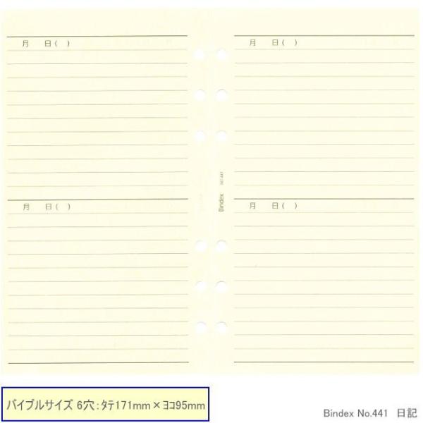 おすそ分けファイル ୨୧ バイブルサイズ 2L判  おまけミニロール4本 おすそ分けファイル ୨୧ バイブルサイズ 2L判 おまけミニロール4本