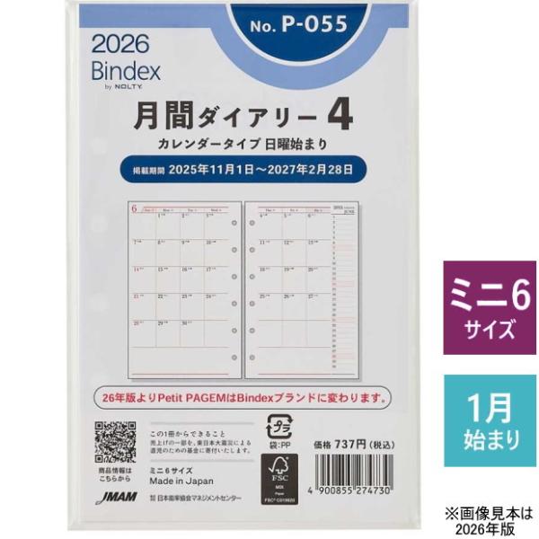 A6 バインダー用 2026年間リフィル 1万円saving 3400円 A6 バインダー用 2026年間リフィル 1万円saving 3400円