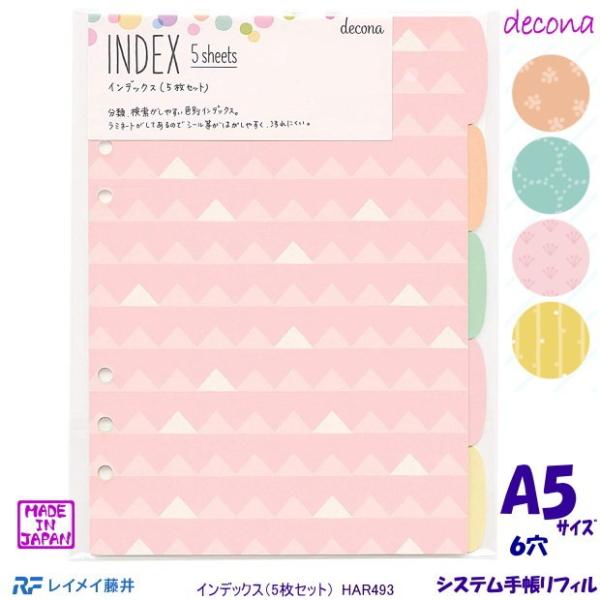 システム手帳リフィル A5 かわいいカラーインデックスリフィル Buyee Buyee Japanese Proxy Service Buy From Japan Bot Online