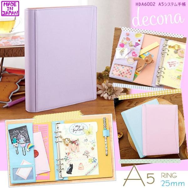 女性に人気のシステム手帳 A5サイズ 大口径25mmリング Buyee Buyee Japanese Proxy Service Buy From Japan Bot Online
