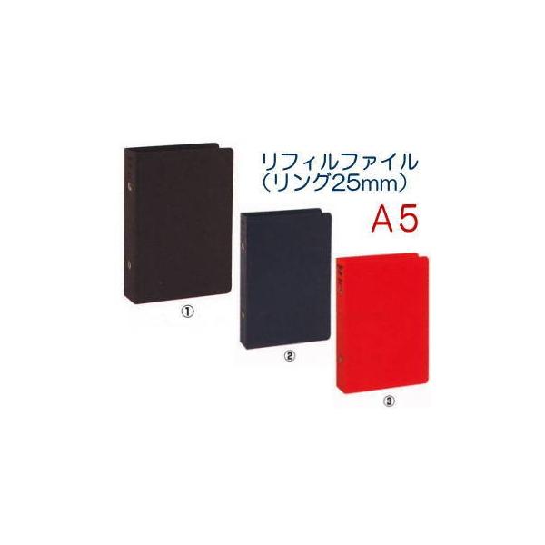 リフィルファイル A5サイズ6穴 システム手帳 保存バインダー