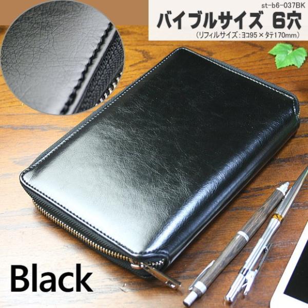 人気のファスナー式システム手帳 バイブルサイズ6穴 合皮製 Buyee Buyee 일본 통신 판매 상품 옥션의 대리 입찰 대리 구매 서비스
