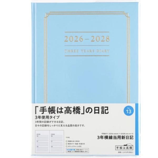 雑記帳☆手帳☆自由帳☆第３弾② 雑記帳☆手帳☆自由帳 - メルカリ