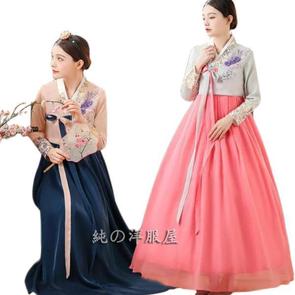 韓国民族衣装 チマチョゴリ レディース 韓服 2点セット 花 刺繍 韓国民族衣装 チマチョゴリ レディース 韓服 2点セット 花 刺繍