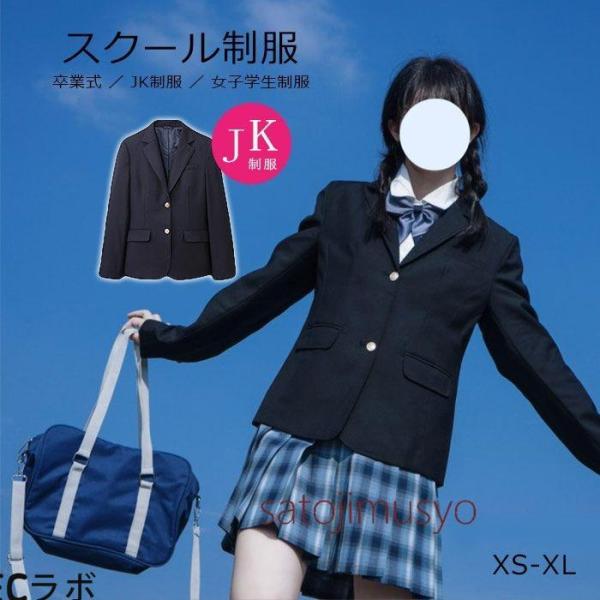 ブレザー 女子 スクールブレザー 制服 学生 スーツ ジャケット 学生用 入学式 学生服 女子 女の...