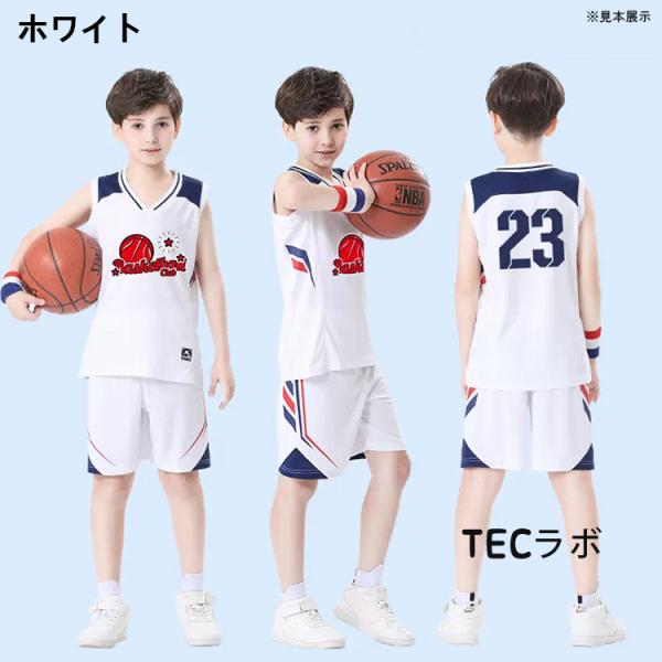 ミニバスケ ユニフォーム キッズ バスケット ユニホーム 男子