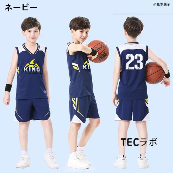 ミニバスケ ユニフォーム キッズ バスケット ユニホーム 男子