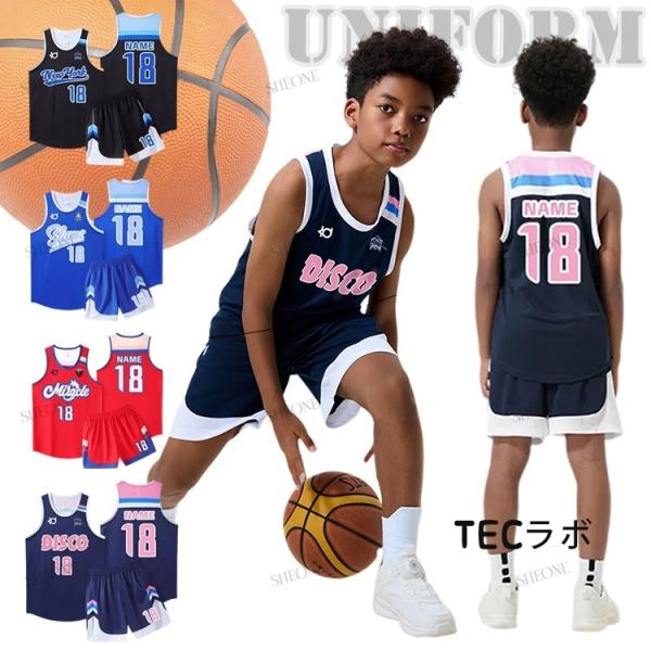 子供 バスケット ユニフォーム セットアップ キッズ バスケ