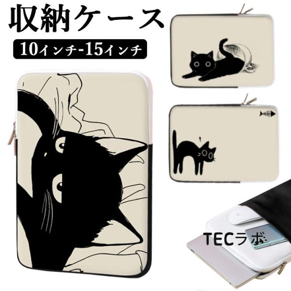 ipadケース タブレットケース パソコンケース キャラクター かわいい