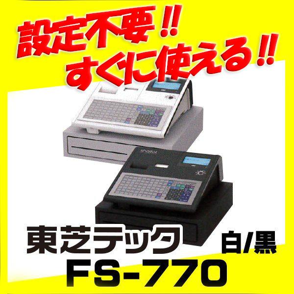 東芝テック 電子レジスター FS-770 TEC