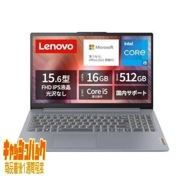 他サイト： 10000円キャッシュバック Lenovo IdeaPad Slim 3i Gen 8 83ER00ETJP [アークティックグレー] (15.6…の商品画像