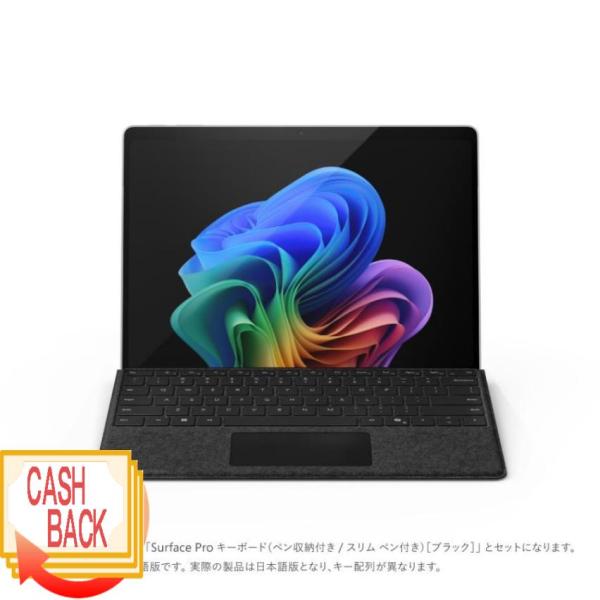 Surface Pro 第11世代 13インチの購入ガイド