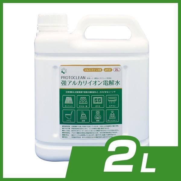強アルカリイオン電解水2L