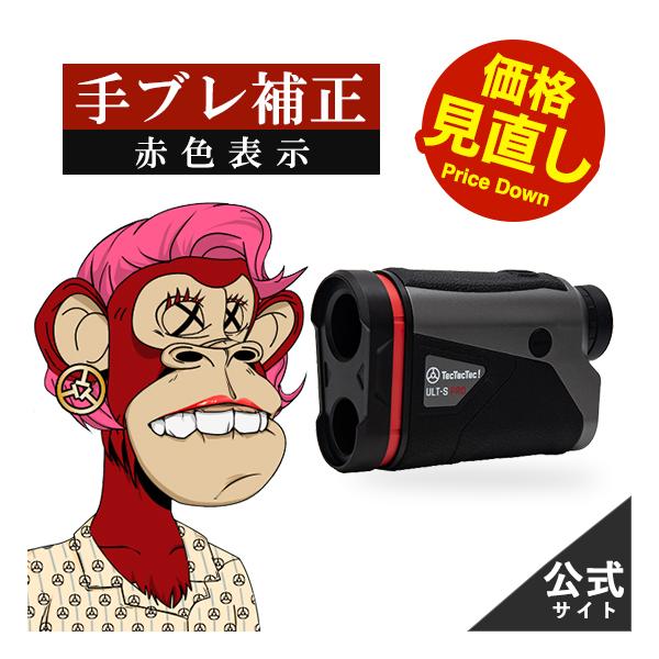 公式】【値下げしました 45,100円→34,100円】tectectec ゴルフ 距離