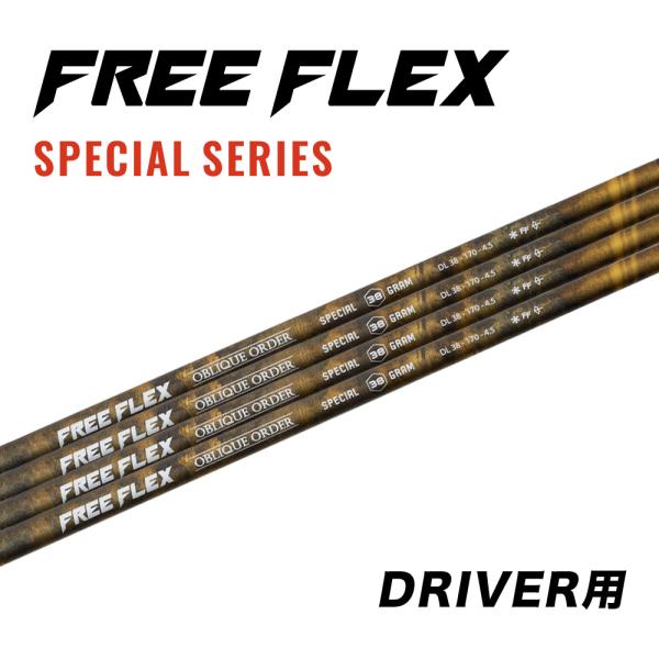 TRPX El Dorado フレックスS ドライバー用シャフト PXGスリーブ TRPX El Dorado フレックスS ドライバー用シャフト PXGスリーブ