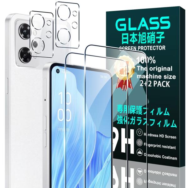 OPPO Reno7 A OPG04 ガラスフィルム 2+2枚セット スマホ 保護フィルム  2枚  + 用 OPG04 レンズ保護フィルム  2枚