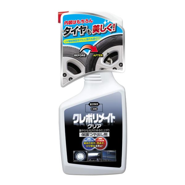 他サイト： KURE 呉工業  クレポリメイト クリア 500ml 保護つや出し剤 1250の商品画像