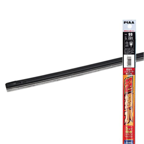 PIAA ピア  ワイパー 替えゴム 750mm 超強力シリコート 特殊シリコンゴム 1本入 呼番99 SLW75