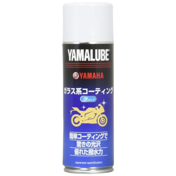 他サイト： ヤマハ YAMAHA  ヤマルーブ ガラス系コーティング 泡タイプ  180ml 90793-40097の商品画像