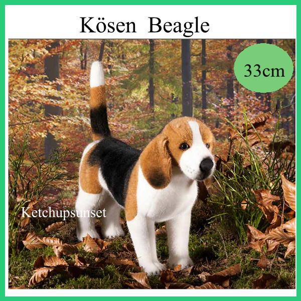 ケーセン　ビーグル犬　KOSEN  Koesen Beagle dog 犬のぬいぐるみ　ぬいぐるみ　犬　イヌ　いぬ　ビーグル   ビーグル犬のぬいぐるみ