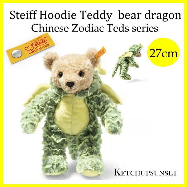 シュタイフ テディベア　干支シリーズ  フーディー　テディベア　ドラゴン　Steiff Hoodie teddy bear dragon Chinese zodiac teds series  くまのぬいぐるみ　