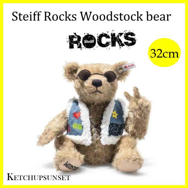 Steiff（シュタイフ） 【お取り寄せ】シュタイフ テディベア Steiff