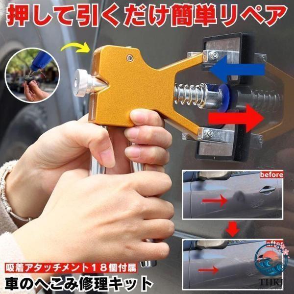 デントリペアツール デントリペアキット 車 へこみ直しリペアキット 工具 ツール 修理キット 工具 凹み カー バイク DIY 簡単 初心者 へこみ 自宅 プロ 修理