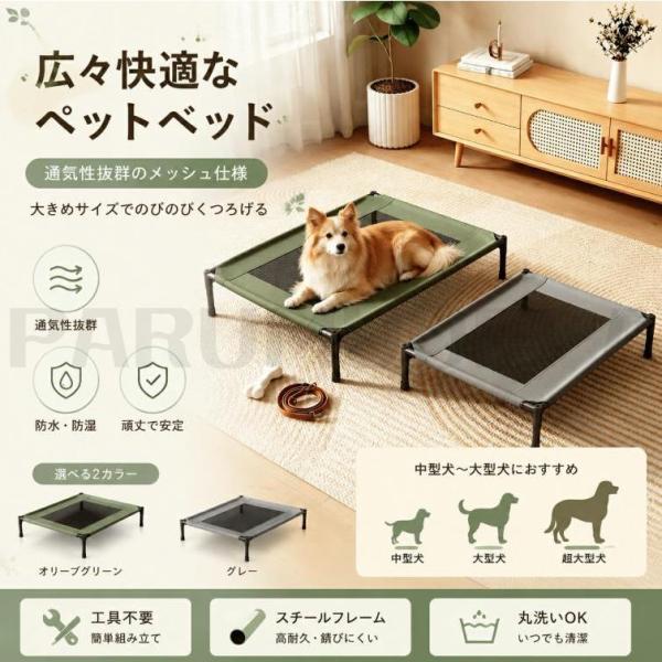 【2026改良版】ペットベッド 折りたたみ 大型犬 中型犬 小型犬 室内用 ペットコット 夏用 通気性メッシュ 洗える 防水 防汚 耐荷重 頑丈スチールフレーム