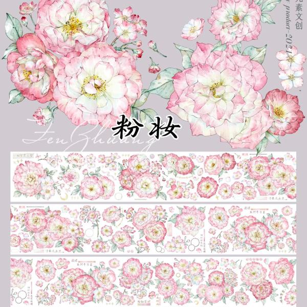 1919 自元素文創手張 PETテープ マスキングテープ【5m】コラージュ素材