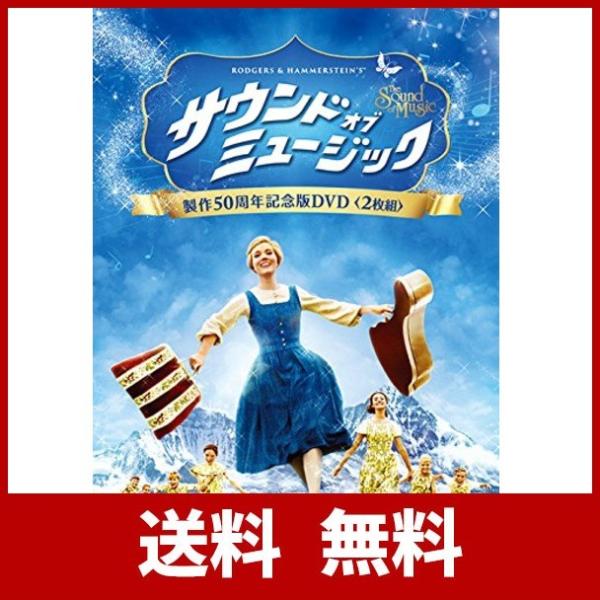 サウンド オブ ミュージック 製作50周年記念版 Dvd 2枚組 Annaluebberding De