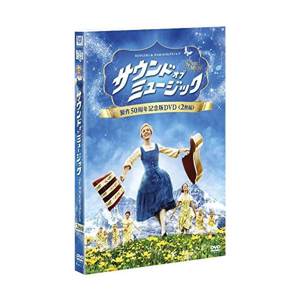 サウンド オブ ミュージック 製作50周年記念版 Dvd 2枚組 Annaluebberding De