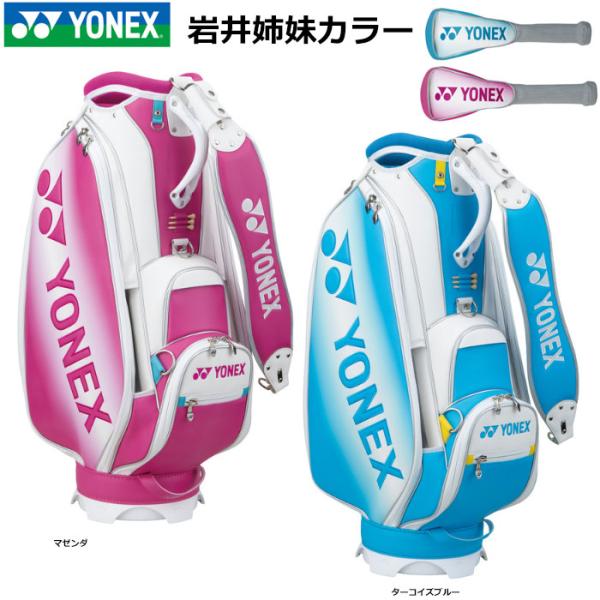 YONEX（ヨネックス） 数量限定 岩井姉妹カラーバッグセット CB4951LTS