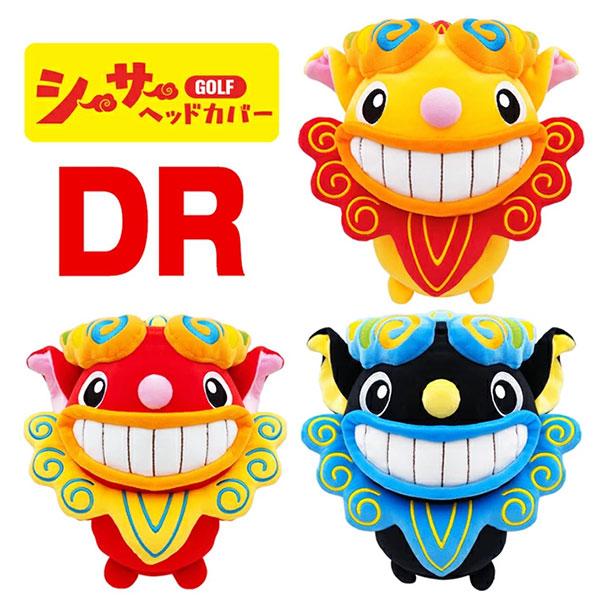 シーサー ヘッドカバー ドライバー用 DR用 ゴルフ キャラクター グッズ