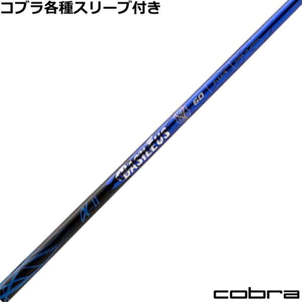 ゴルフシャフト コブラの人気商品 通販 価格比較 価格 Com