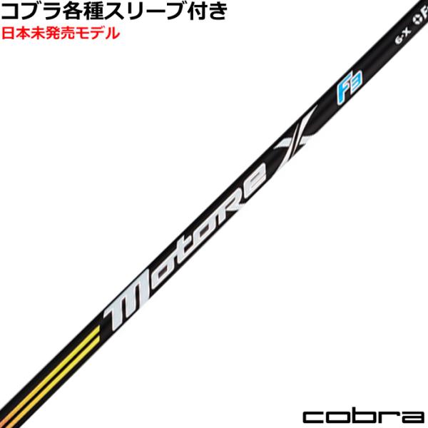 コブラ ラッドスピード ドライバー 9° モトーレF1 6S