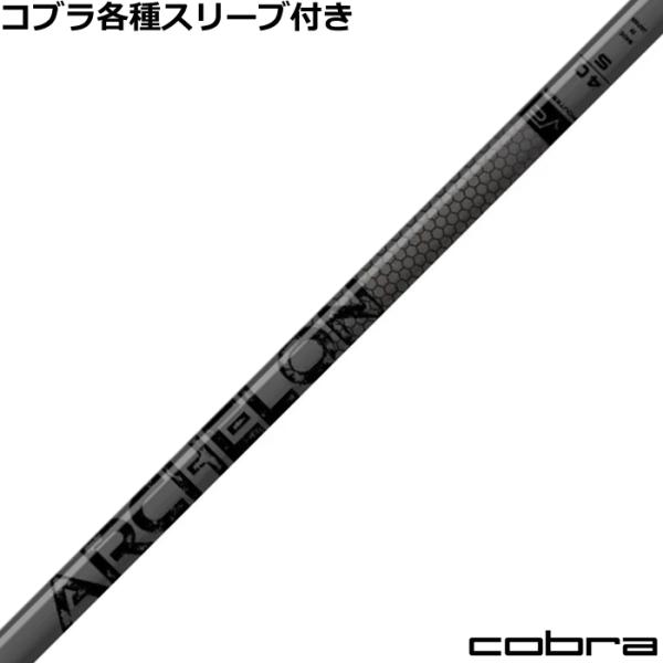 【プロトタイプ】アーケロン　40R コブラスリーブ Amazon.co.jp: コブラ Cobra スリーブ ダークスピード DARKSPEED