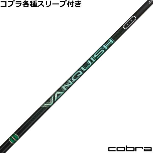 三菱（MITSUBISHI） コブラ DARKSPEED等 各種スリーブ付 VANQUISH VV