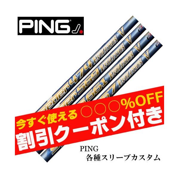 ゴルフシャフト スピーダー エボリューション」の人気商品一覧 | 安い