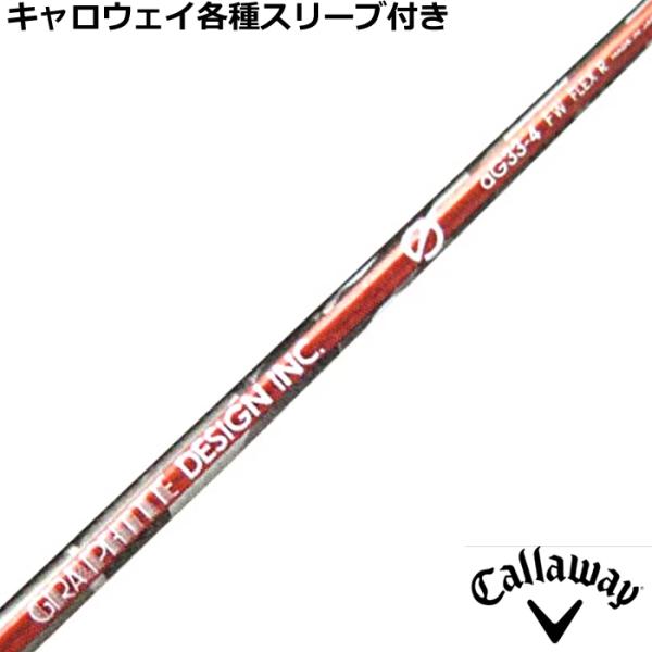 GRAPHITE DESIGN（グラファイトデザイン） キャロウェイ QUANTUM ELYTE