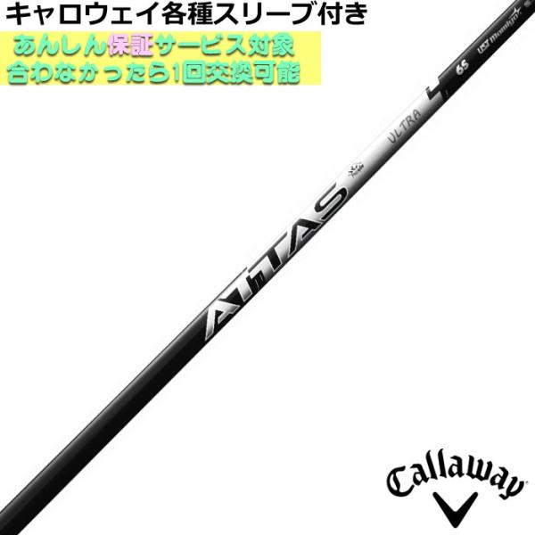 Callaway Golf - 【新品】女性用USTマミヤ/ワークス 超軽量36gプレミアアッタスレディシャフト 楽天市場】UST Mamiya マミヤ ジ・アッタス V2 The ATTAS V2