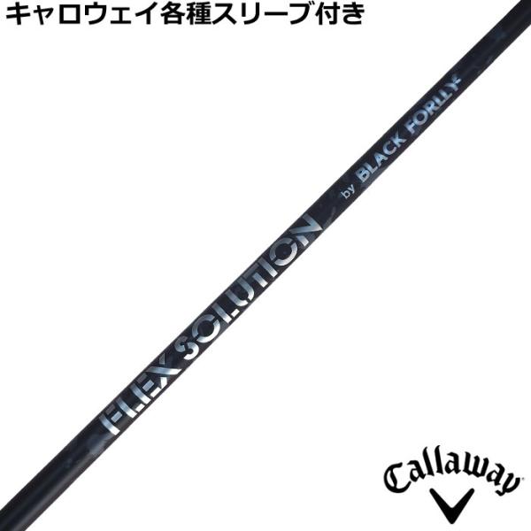 キャロウェイ QUANTUM ELYTE等 各種純正スリーブ付シャフト 【第2弾】FLEX SOLUTION BLACK FORLLY フレックスソリューション ウッド用 爆買