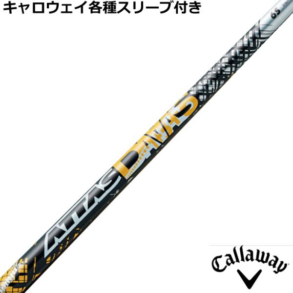 ATLAS シャフト　グリップスリーブ込み43.5インチ 4X ATLAS シャフト グリップスリーブ込み43.5インチ 4X