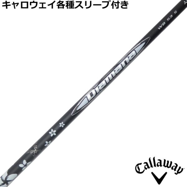 キャロウェイ PARADYM MAVRIK ローグ等 各種対応スリーブ付 カスタム 