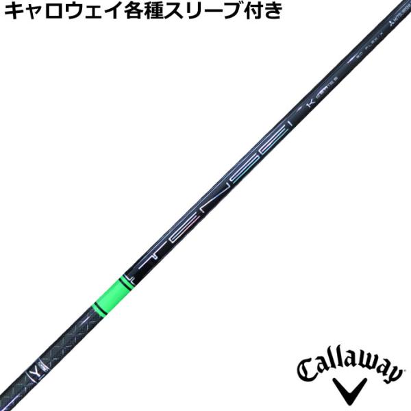 Callaway（キャロウェイ） ELYTE PARADYM等 各種対応スリーブ付