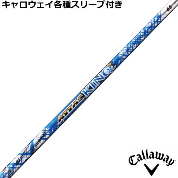 アッタス11 4R キャロウェイスリーブ付き マミヤ Callaway カスタム キャロウェイ ドライバー用スリーブ付き