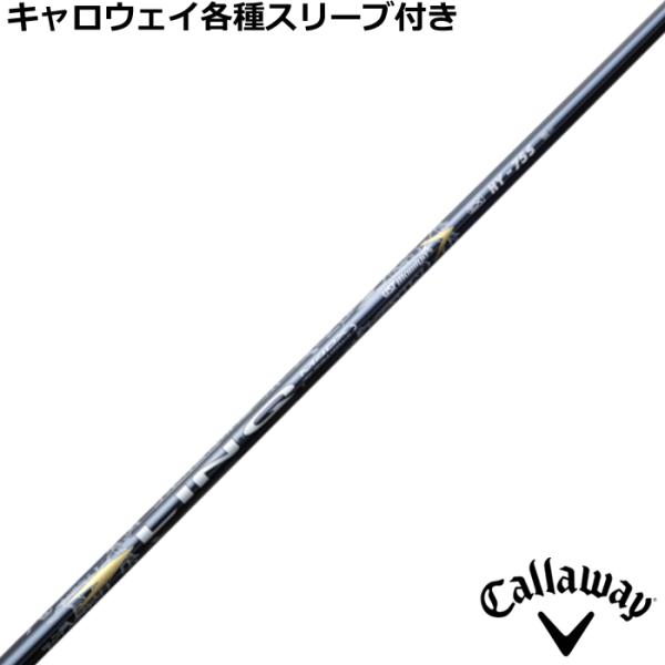 Callaway キャロウェイ 各種スリーブ付シャフト リンク EX HY